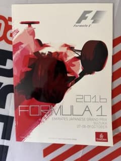 新品】2016 F1 日本グランプリ 鈴鹿 公式プログラム Formula 1 - メルカリ