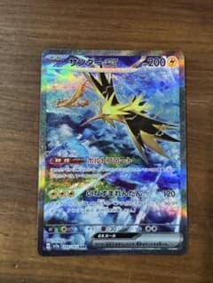 美品】ポケモンカード サンダーex SAR SV2a ポケモンカード151 - メルカリ