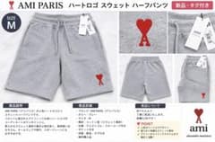 新品AMI PARIS アミパリス ハートロゴ ショートパンツスウェットグレー