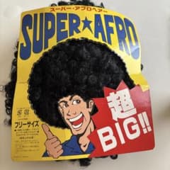 【値下げ！】アフロ　かつら　スーパーアフロヘアー パーティー 超BIGのサムネイル