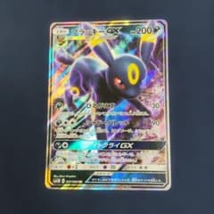 [美品]ブラッキーGX RR サン&ムーン 拡張パックムーン キラ ブラッキーGX RR サン&ムーン 拡張パック コレクション ムーン キラ 0
