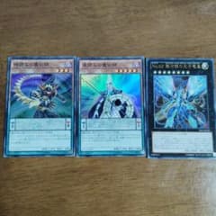 遊戯王３枚セットのサムネイル
