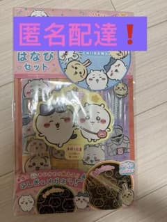 ちいかわ　メガネ　うちわ　はなび　セット　花火　メガネ　ふしぎのサムネイル