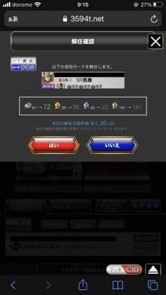 三国志大戦　sr馬騰　速度4のサムネイル