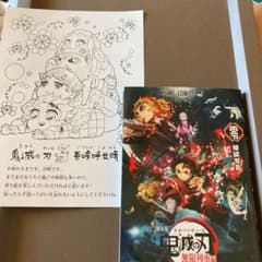鬼滅の刃 零巻 ゼロ巻 0巻のサムネイル