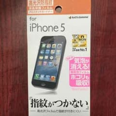 iPhone５のフィルムのサムネイル