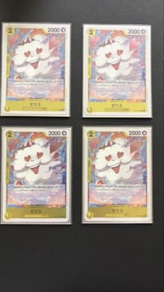 ワンピースカード ゼウス 4枚セットのサムネイル