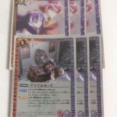 バトスピ アイツのカード 大切なもののサムネイル