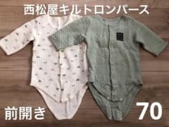 西松屋キルトロンパース肌着インナー前開き70のサムネイル