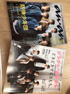 anan☆btsのサムネイル