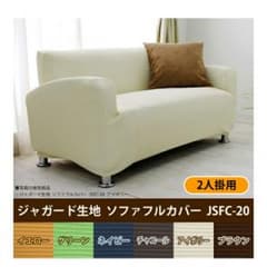 2人掛けソファーカバー   チャコールのサムネイル