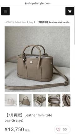 Leather mini tote bag(Greige) k style - メルカリ