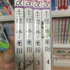 王座に捧ぐ薬指のサムネイル