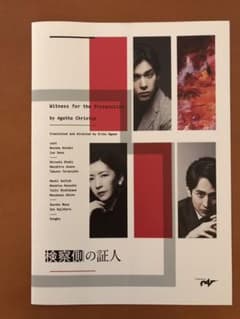 検察側の証人 フライヤー 1枚のサムネイル