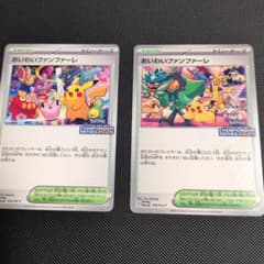 おいわいファンファーレ　2024　2025 2枚セット ポケモンカード おいわいファンファーレ 2024、2025 2枚セット - メルカリ