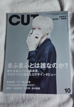 CUT No.143 まふまふとは誰なのか？のサムネイル
