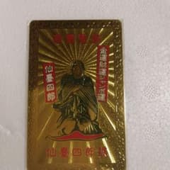 金運招来カードのサムネイル