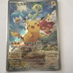d*7様 ピカチュウ：パッケージ版『ポケットモンスター スカーレット』『ポケットのサムネイル