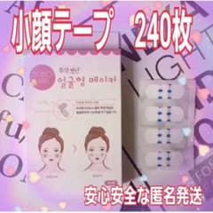 ゆかりん♪韓国発　小顔テープ　３０００枚 ▽【匿名発送】お買い得♪韓国発 小顔テープ たるみ、しわ補正！輪郭