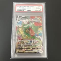 ポケモンカード レックウザvmax rrr PSA10 VMAXクライマックスのサムネイル