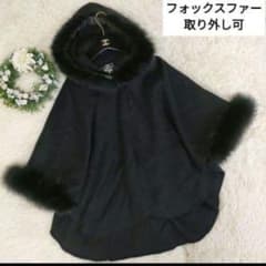 ブラックファーポンチョ フォックスファー付きポンチョ ブラック - メルカリ