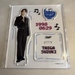 IMP. 鈴木大河 アクリルスタンド 2025 TOBE アクスタのサムネイル