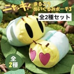 ニャッキ！　まるころぬいぐるみポーチ3 全2種セット マスコット
