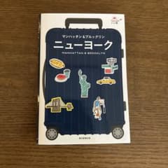 ハレ旅 ニューヨークのサムネイル