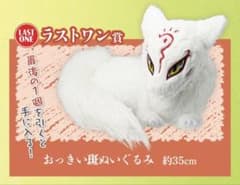 큰 얼룩 인형 장난감 약 35cm 라스트 원상