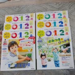 あそびと環境0.1.2歳2020Gakkenのサムネイル