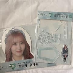 ノイミーくじ　B.C賞　川中子奈月心のサムネイル