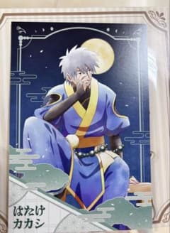 NARUTO 月下の忍 ポストカード はたけカカシ　アニメイトフェア　特典 - 2