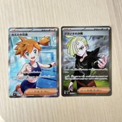 カスミの元気 クラジオの決戦 SR 未使用 アビスアイ ポケモンカード