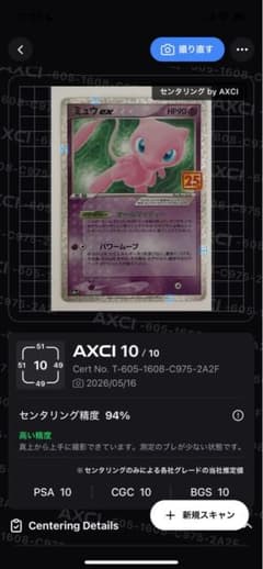 ミュウex 25thプロモ - メルカリ