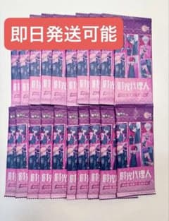 時光代理人 LINK CLICK トレーディングカード 特別版　1BOXのサムネイル