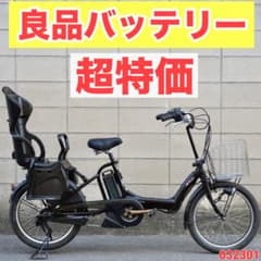 電動自転車 ヤマハ 20インチ 子供乗せ 中古 032301 - メルカリ