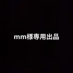 mm様専用ページのサムネイル