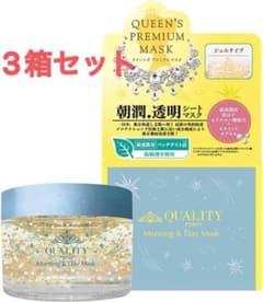 3個セット　クオリティファースト クイーンズプレミアム モーニングマスクのサムネイル