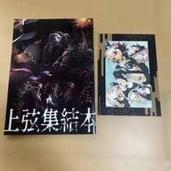 鬼滅の刃 上弦集結本 映画特典のサムネイル