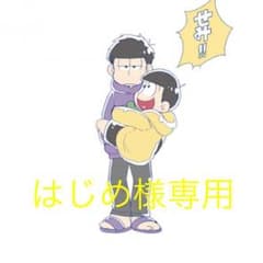 おそ松さん♡パーカーのサムネイル