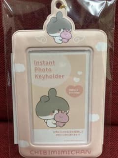 ちびみみちゃん インスタントフォトキーホルダーのサムネイル