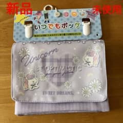 【新品・未使用】マルチポケット　移動式ポケットのサムネイル