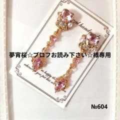 ♡ハンドメイド♡ビジューピアスorイヤリング№604 - メルカリ