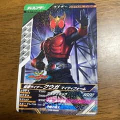 【限定品】ガンバレジェンズ　　オフィシャルイベントのサムネイル