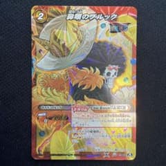 ミラバト　ワンピース　ブルックのサムネイル