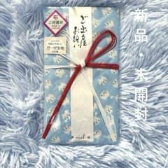 《新品未開封》出産祝い ガーゼハンカチ付きご祝儀袋　ねこ柄のサムネイル