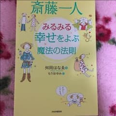 舛岡はなゑ 本のサムネイル
