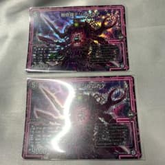 デュエルマスターズ 無修羅デジルムカデ　２枚のサムネイル
