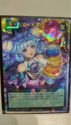 コスモス姫のお戯れオーバーラッシュレアのサムネイル