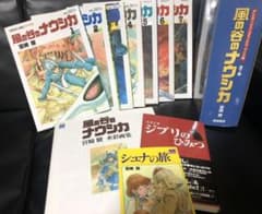 風の谷のナウシカ(7巻セット) ＆水彩画集 ＆ジブリの本のサムネイル